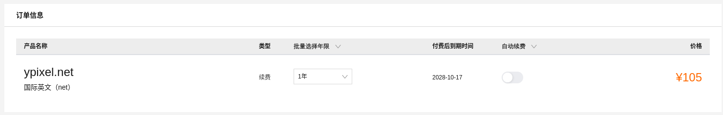 屏幕截图_20260803_090504.png